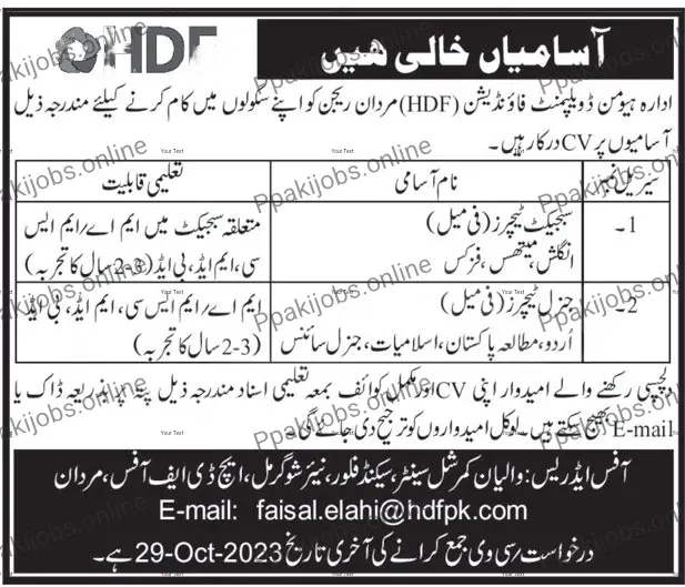 Human Development Foundation Mardan Jobs 